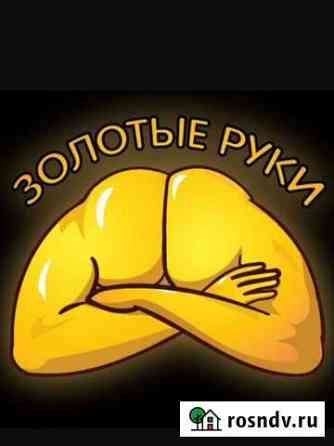 Мужчина на час, можно и больше Апатиты