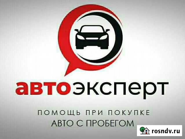 Автоподбор. Проверка Авто. Выездная Диагностика Кострома - изображение 1