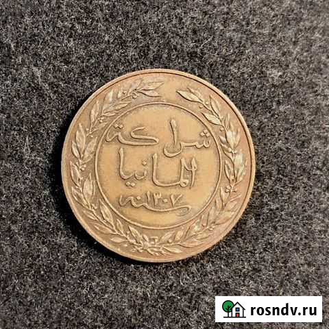 UNC 1890 песа, пеза, пайса. Германская Восточная А Ростов-на-Дону - изображение 1