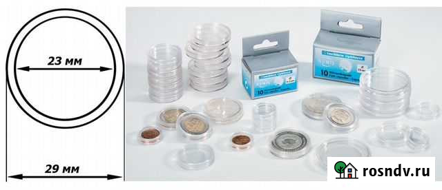 Капсулы для монет Leuchtturm Германия Нижний Тагил - изображение 1