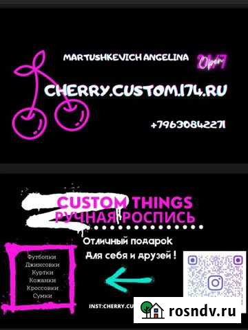 Роспись на одежде Челябинск - изображение 1