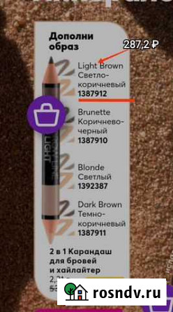 Карандаш для бровей и хайлайтер Avon Богандинский - изображение 1
