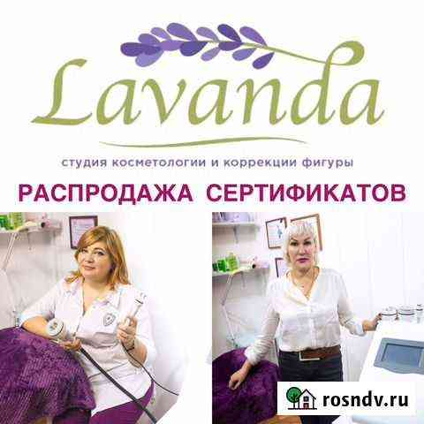 Массаж, коррекция фигуры, косметология Уфа