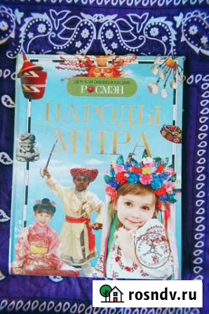 Книга - энциклопедия Гиагинская - изображение 1