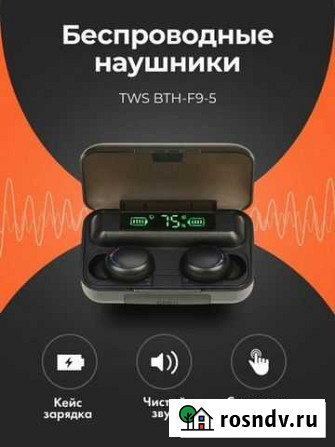 Беспроводные наушники Tws F9-5 Чита - изображение 1