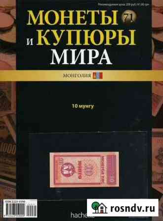 Банкноты Магнитогорск