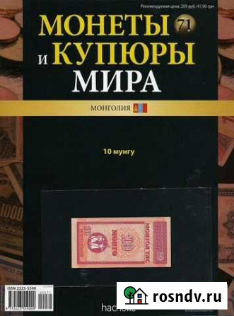 Банкноты Магнитогорск - изображение 1