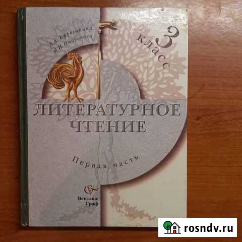 Школьная литература Красноармейск - изображение 1