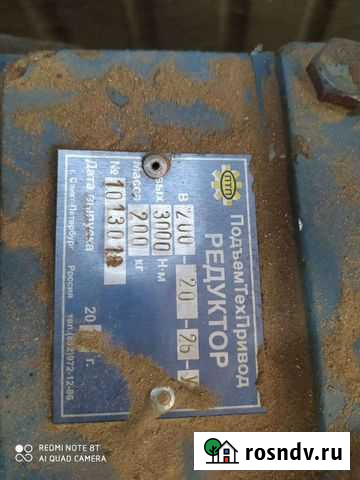 Редукторы и мотор-редукторы Иркутск - изображение 1