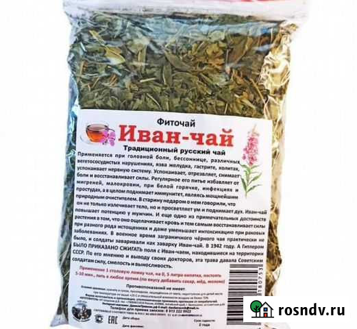 Фиточай Кипрей (Иван-чай) (100 гр.) Белгород - изображение 1