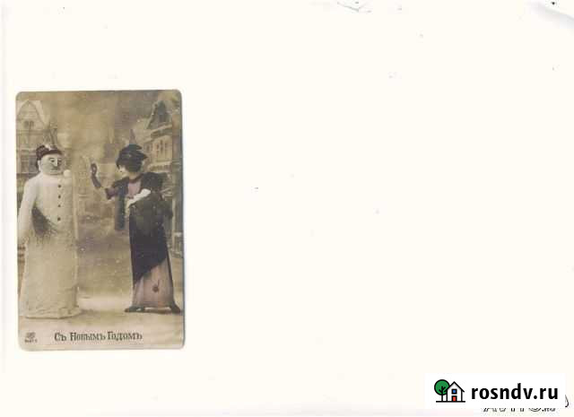 Старинная карточка  С Новым годом Нижний Новгород - изображение 1