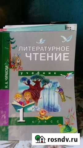 Учебники Вологда - изображение 1