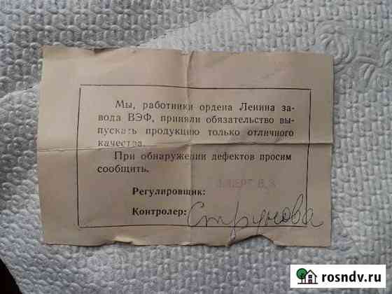 Обязательство Челябинск