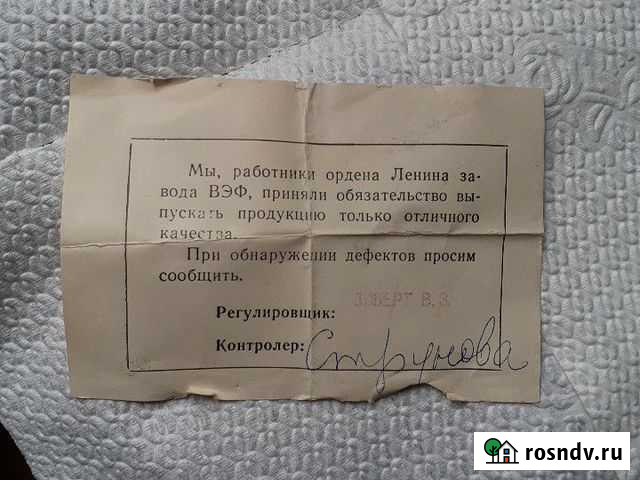 Обязательство Челябинск - изображение 1