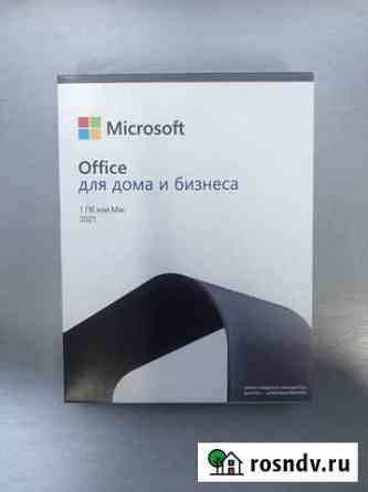 Microsoft Office 2021 Ростов-на-Дону