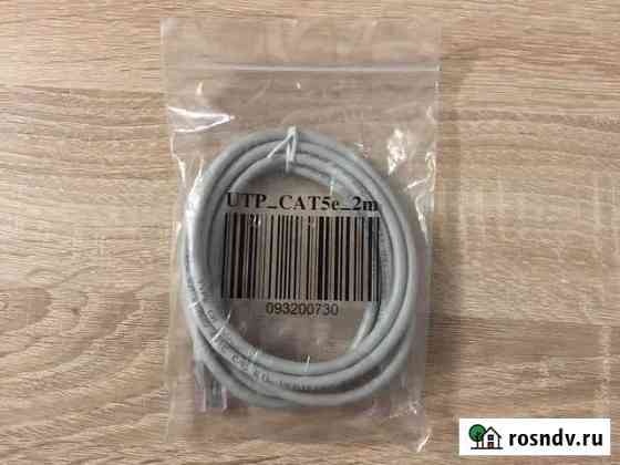 Патч корд/интернет кабель utp cat 5e 2m Мурино