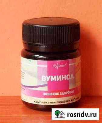 Вуминол для женщин Махачкала