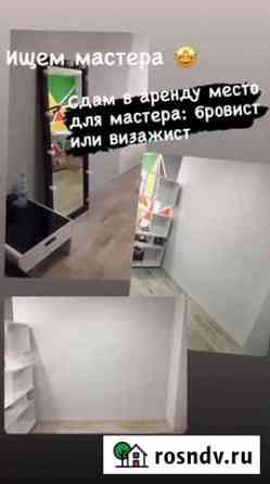 Сдам в аренду рабочее место Березники