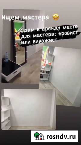 Сдам в аренду рабочее место Березники - изображение 1