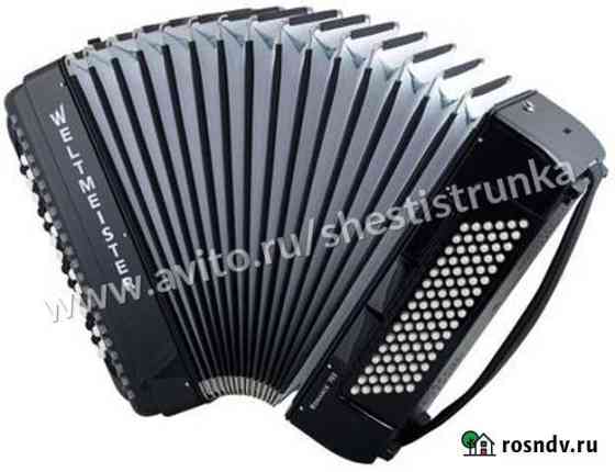 Баян Weltmeister Romance703-III-96/70-BK 703 70/96 Волгоград