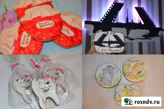 Пряники на заказ Благовещенск - изображение 1