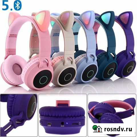 Наушники блютус детские с ушками светящиеся Новокузнецк - изображение 1