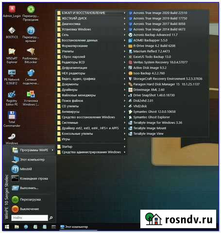 Загрузочный диск администратора WinPE Армавир - изображение 1