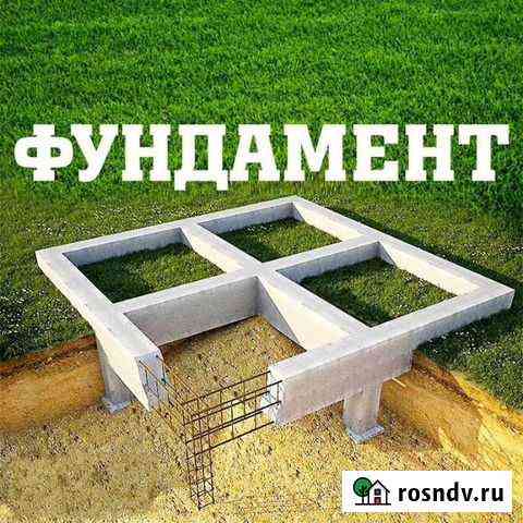 Фундамент, ушп. Бетонные работы. Строительство Иркутск