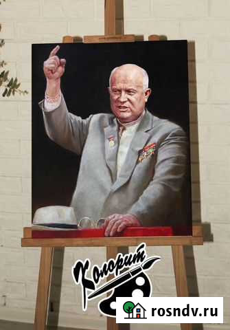 Портрет на холсте 40х50см Хрущев Уфа - изображение 1