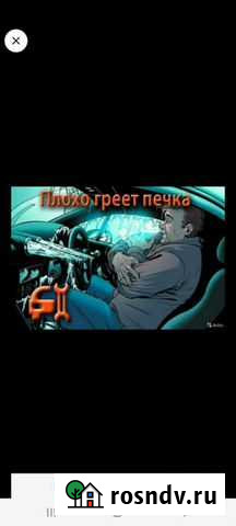 Заправка авто кондиционера.134 фрион Бельгия Грозный - изображение 1