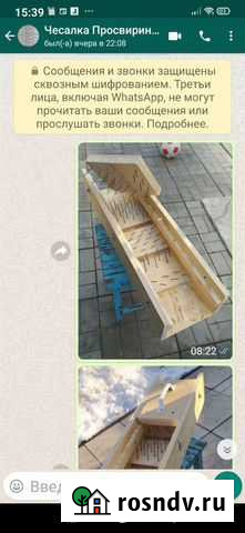 Трепалка Еманжелинск - изображение 1