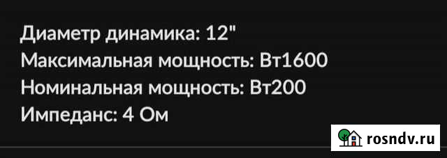 Активный сабвуфер Саратов - изображение 1