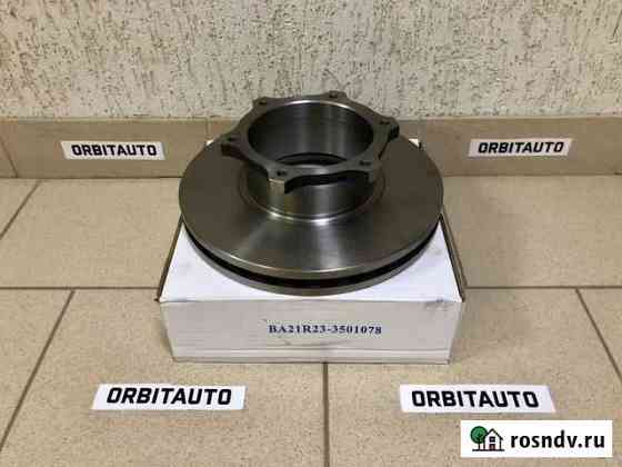 Диски Тормозные Газель Некст Волгоград