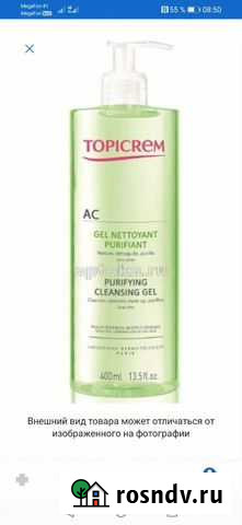 Гель для умывания (Аптечная Франция) Пермь - изображение 1