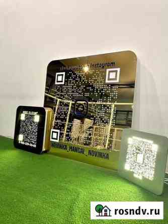 Вывеска для бизнеса с qr кодом 78078 Санкт-Петербург