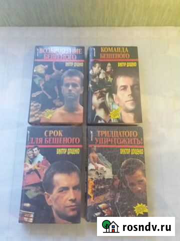 Срок для Бешеного Грязи - изображение 1