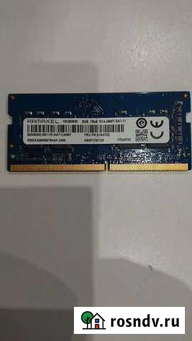 Оперативная память Новомосковск - изображение 1