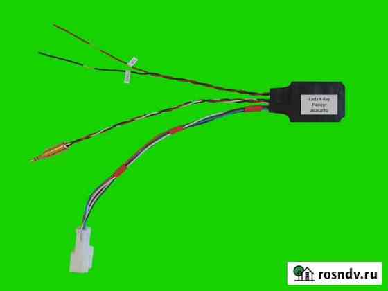 Адаптер кнопок руля Лада Х-Рей для магнитол Пионер Чебоксары