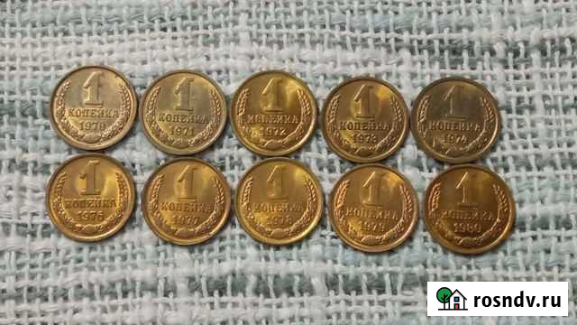 Копейки СССР Челябинск - изображение 1