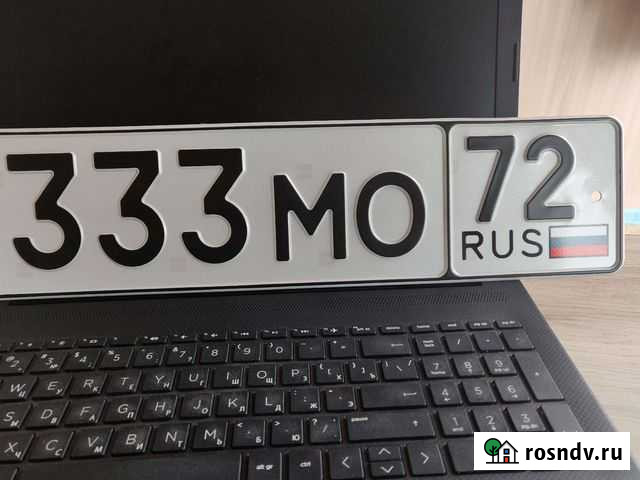 Дубликат гос номера Тюмень - изображение 1