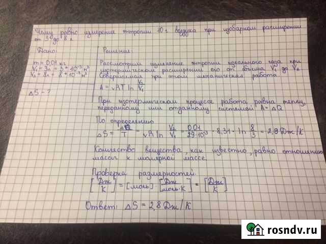Перепишу лекции,контрольные Кириши - изображение 1