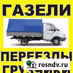 Переезды, газель, грузчики Златоуст - изображение 1