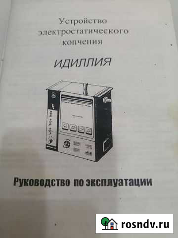 Электроптильня Зеленоградск - изображение 1