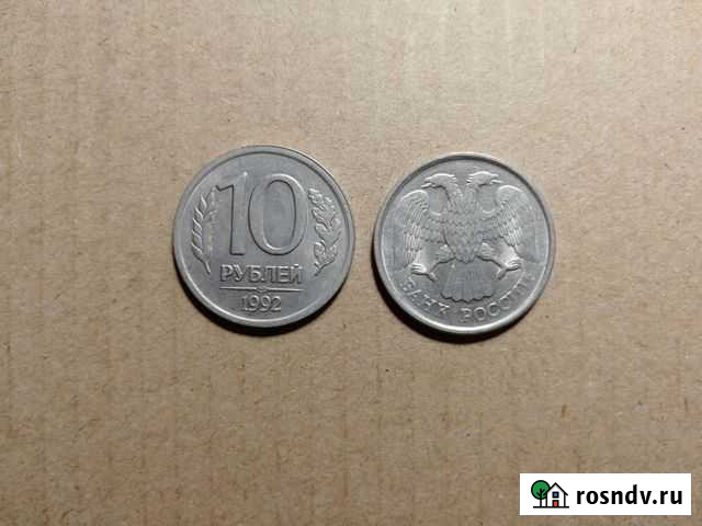 Монета 10 р 1992 года Петрозаводск - изображение 1