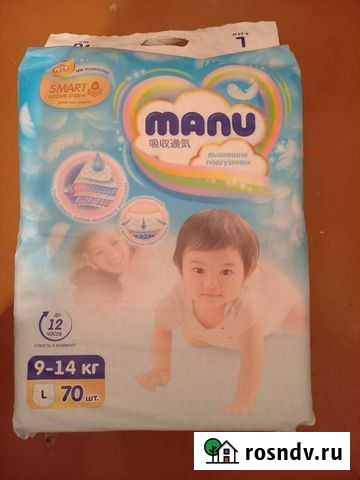 Подгузники Смоленск - изображение 1