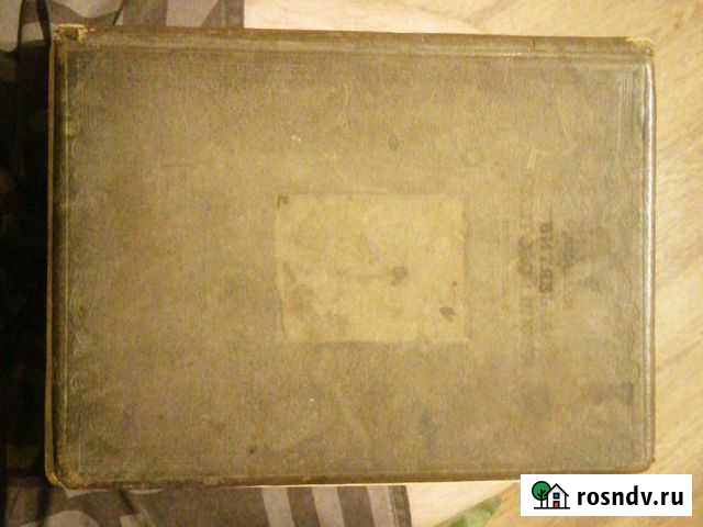 Книга Плавск - изображение 1