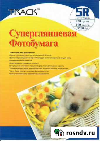 Фотобумага Track 5R/100л/230 гр, Глянцевая TM Челябинск - изображение 1