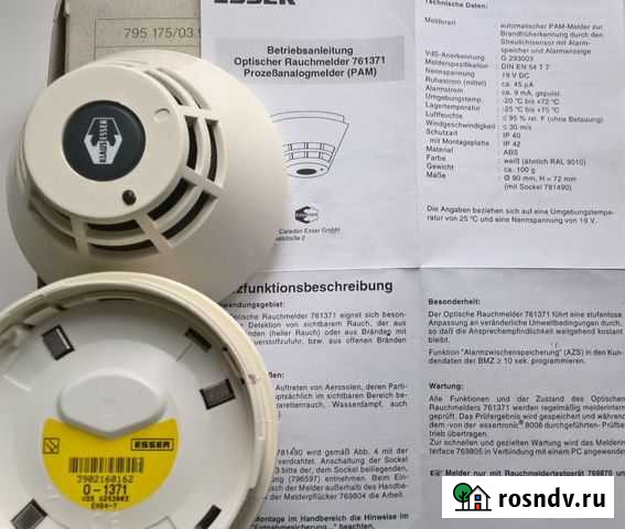 Извещатель с базой- аналог Esser 801171 Балашиха - изображение 1