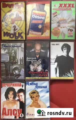 Аудио кассеты Смоленск - изображение 1