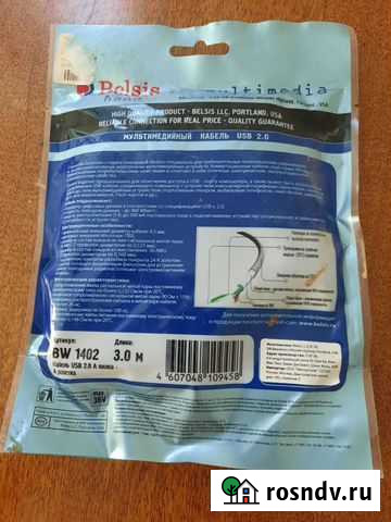 Кабель USB Оренбург - изображение 1